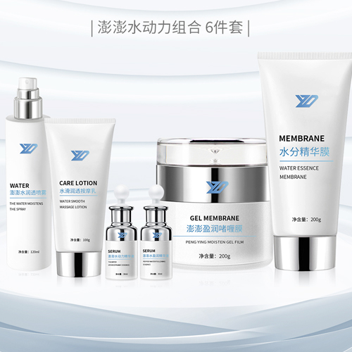 標準水療護理套