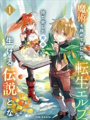 钢铁之心漫画封面