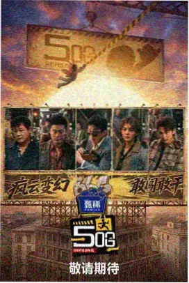厨房里的哲学综艺封面