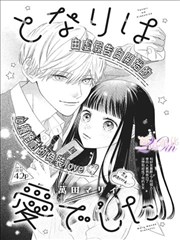与你在雨季重逢漫画封面