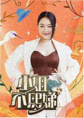 声音博物馆综艺封面