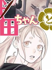 雾都档案漫画封面